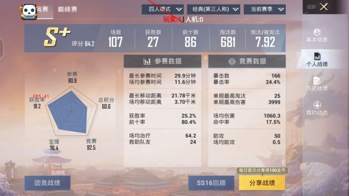 和平精英辅助怎么下载教学视频（和平精英辅助圈怎么下载）